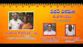 Sri Vardhan Reddy Retirement || Vj Advertising Agency ||