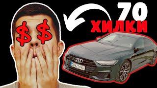 СТРУВА Ли Си Парите?! Audi A7 C8 55 TFSI Quattro 340 кс