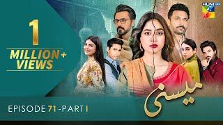 Meesni - Mega Episode 71 - Part 01 ( Bilal Qureshi, Mamia, Faiza Gilani ) 1st May 2023 - HUM TV