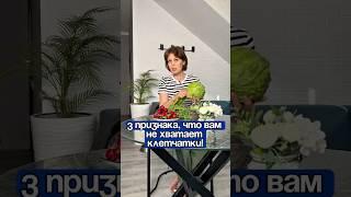 3 сигнала организма, что ему не хватает клетчатки #здоровье #рационпп