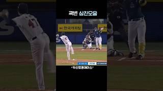 [KBO]'두산토종에이스' 곽빈 삼진모음     #곽빈#두산베어스#삼진#shorts