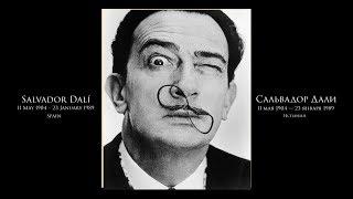 Salvador Dalí - Сальвадор Дали - Подборка картин под музыку (RUS/ENG)
