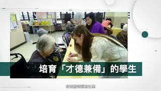 明愛社區書院的60年演變與展望2024