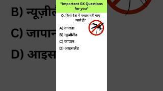 General Knowledge Questions | Hindi GK | Quiz & Answers | Knowledge Test| #GeneralKnowledge #HindiGK