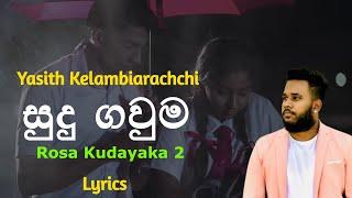 සුදු ගවුම | Sudu Gauma (Lyrics) Yasith Kelambiarachchi / Rosa Kudayaka 2