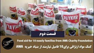 distribution of food items for 10 needy families from AWA Charity Foundation