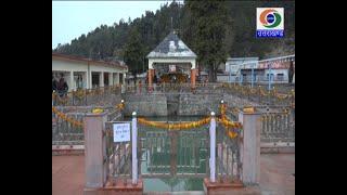 UTTARAKHAND DIARY : BAIRASKUND SHIV MANDIR : CHAMOLI GARHWAL, UTTARAKHAND