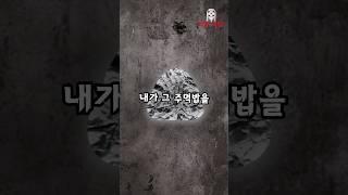 [유괴단] 아빠가 이거 너 먹이래