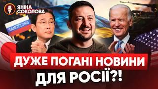 мєдвєдєва ПОПЛАВИЛО!  путін НАЛЯКАНИЙ? Що НАСПРАВДІ підписав Зеленський і Байден. Яніна знає!