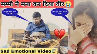 कोमल की मम्मी ने मना कर दिया वीर से मिलने के लिए || कोमल हुई रो रो के परेशान  || Veersha yadav