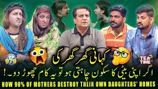 Special Video For My Daughters and Their Mothers ! - Sajjad Jani Tea Time Episode 979