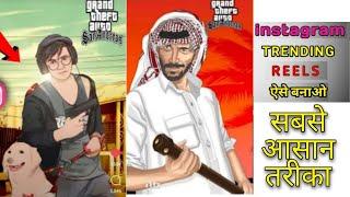 instagram reels GTA effect Tutorial | reels viral gta video editing | reels new trend Pahadi Express