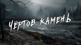 СУПЕР ФЭНТЕЗИ-ФИЛЬМ "Чёртов камень" (2024, для семейного просмотра)