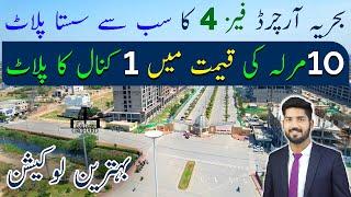 Bahria Orchard Phase 4 | Low Budget 1 Kanal Plot | Best Location | June 2024