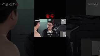 핑 두