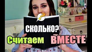 СКОЛЬКО СТОИТ НАШ бюджетный РЕМОНТ В ДВУШКЕ / СЧИТАЕМ ВМЕСТЕ