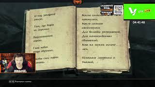 БАБУИНЕР - The Elder Scrolls V: Skyrim [SilverName]