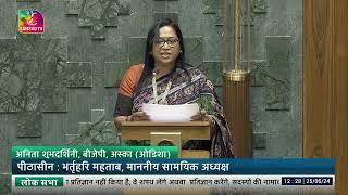 Anita Subhadarshini, (BJP) takes oath as Member of Parliament (Aska, Odisha)  | 25 June, 2024