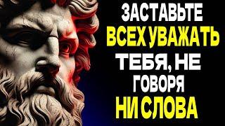 13 ПСИХОЛОГИЧЕСКИХ ПРИЕМОВ, КОТОРЫЕ СРАЗУ ЗАСТАВЯТ ВАС ЗАУВАЖАТЬ! ЖИЗНЕННАЯ МУДРОСТЬ