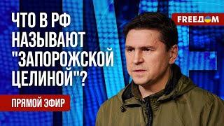 ПОДОЛЯК на FREEДОМ: КРЕМЛЬ взялся за ЭТНИЧЕСКИЙ состав в оккупации