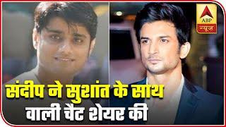 Sandip Ssingh Shares Chat With Sushant Singh Rajput After CBI Interrogation | ABP News