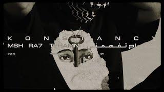 Konstancy - MSH RA7 TFHAMNI (Visualizer) [Prod. SMOKAHOLIC]