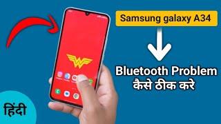 How To Solve Bluetooth Not Connecting Problem in Samsung galaxy a34, bluetooth connecting problem