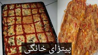 tasty Pizza/Pizza rezept/ashpazi irani rezepte/Pizzateig/Pizza dough recipe/خمیر پیتزا /پیتزای خانگی