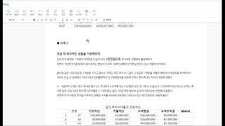 개인들의 10년 ~30년 장기 투자수익률이 은행예금도 이기지 못하는 구체적 사례 & 이유