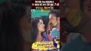 Paheli I Love You | Man Qureshi Anikriti Chauhan #avmnagpuri #HasJhanPagliFasJabe