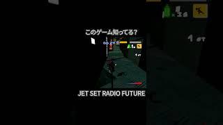 史上最高のアクションゲームの1つ #jsrf 【JSRF】