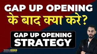 GAP UP OPENING के बाद क्या करे?| GAP UP AND GAP DOWN STRATEGY| GAP UP OPENING STRATEGY| PCR STRATEGY