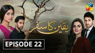 Yakeen Ka Safar Episode #22 HUM TV Drama