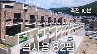 T037 죽전 인프라를 보유한 용인 대단지 고급주택 전세대 남향배치 멀티룸有