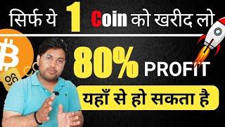 Coin98 Buying Zone | C98 price Prediction today | Future Trading for beginners |