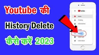youtube history delete 2023 | youtube search history delete 2023 | delete history on youtube 2023