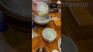 점심혼밥인데 솥밥이 1인분은 안된다길래 ㅋㅋ