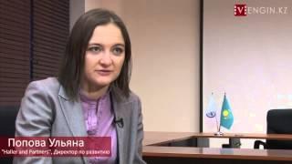Ульяна Попова ("Haller and Partners") часть 1 из 2