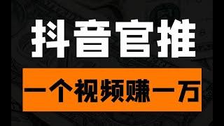 网络赚钱副业：抖音短视频动漫壁纸号，零门槛新手快速上手，月入万元