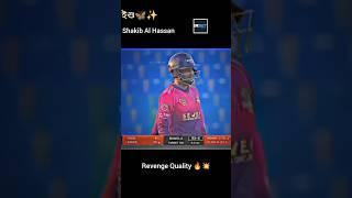 Shakib Al Hassan Revange quality  #reels #short #cricket #sakibalhasan #banglatigers #ytshort