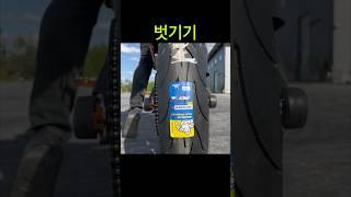 새타이어 코팅 벗기는 방법