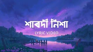 Xarodi Nikha - Sannidhya Bhuyan & Tonmoy Krypton | Assamese Lyric Video