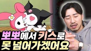 키스로 못 넘어가서 세 시간 동안 뽀뽀만 한다는 커플