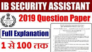 IB SECURITY ASSISTANT PAPER 17 FEB 2019 ANALYSIS + QUESTIONS ASKED || ANSWER KEY || CUTOFF || REVIEW