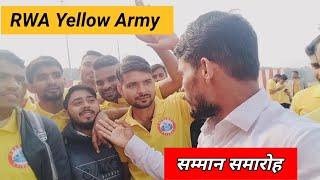 RWA Yellow Army ।। SSC GD सम्मान समारोह।।