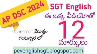 SGT English AP DSC 2024 Grammar Methodology Total Syllabus 12 marks