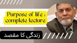 What is a purposeful life?  Full lecture by Dr. Javed Iqbal