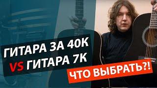 Гитара 40000 рублей VS гитара за 7000 рублей! Гитара NORMAN B18 GODIN vs ARIA FIESTA FST-300?