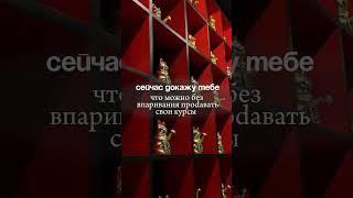 Читай в закрепе  #маркетинг #запуски