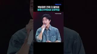 오르막길 완곡을 영원히 기다려 